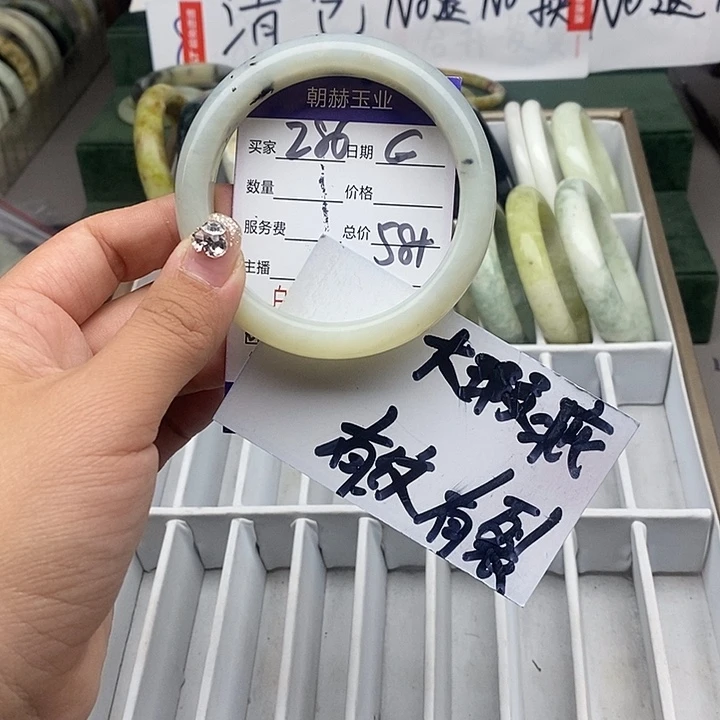 蛇纹石玉未镶嵌手镯