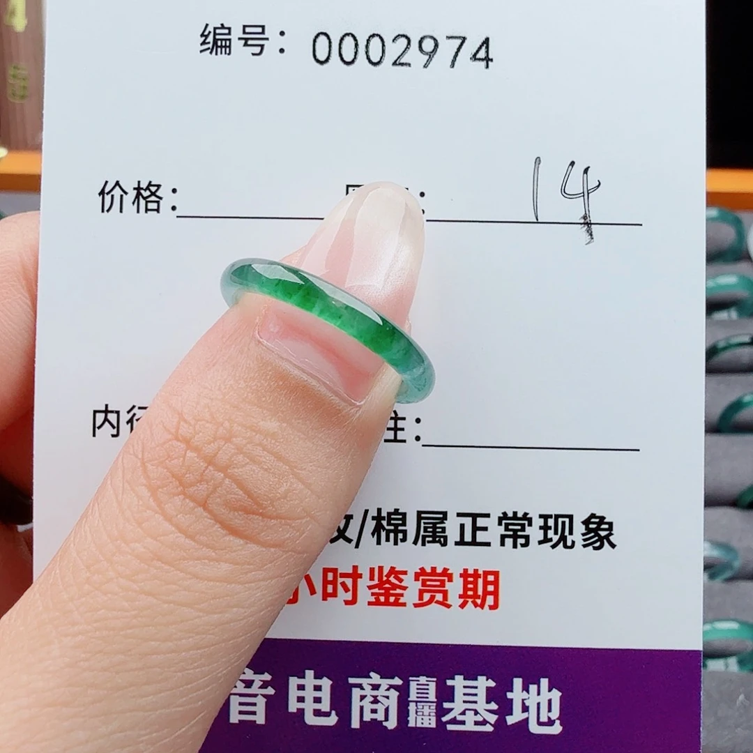 未镶嵌戒指翡翠²****翡翠