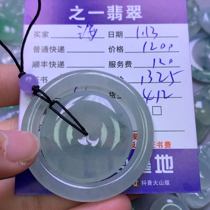 翡翠颈饰未镶嵌海**铃