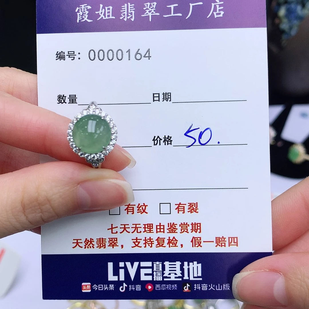 翡翠戒指银S925镶嵌杭****群164戒指
