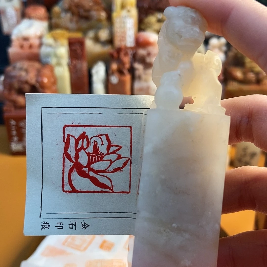 【闪购商品】寿山石印石4313 牧石书画篆刻作品