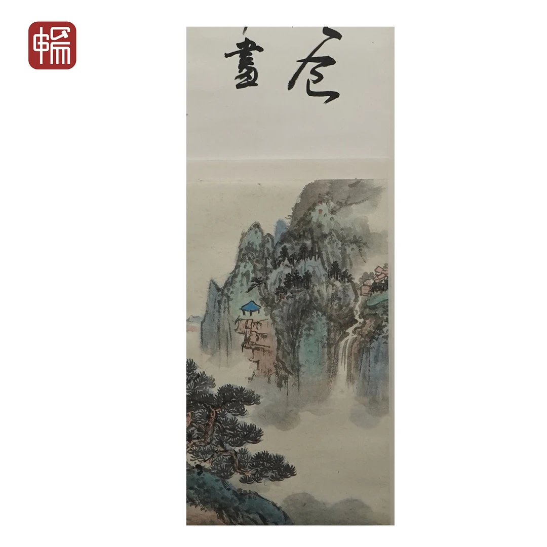 JH096近现代《书法山水》题跋35*29（0.91）画心39*29（1.01纸本立轴FL