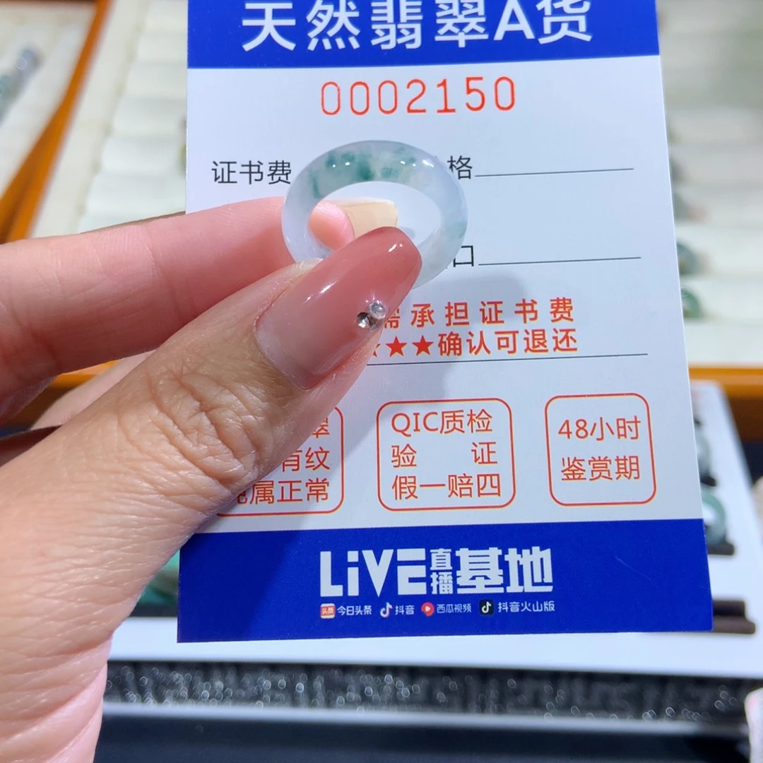 翡翠未镶嵌戒指9号