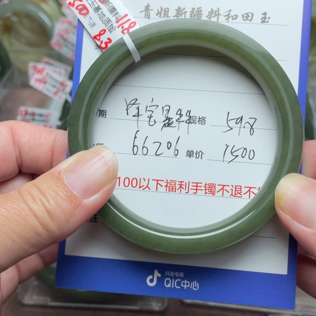 和田玉手镯未镶嵌泽***牛