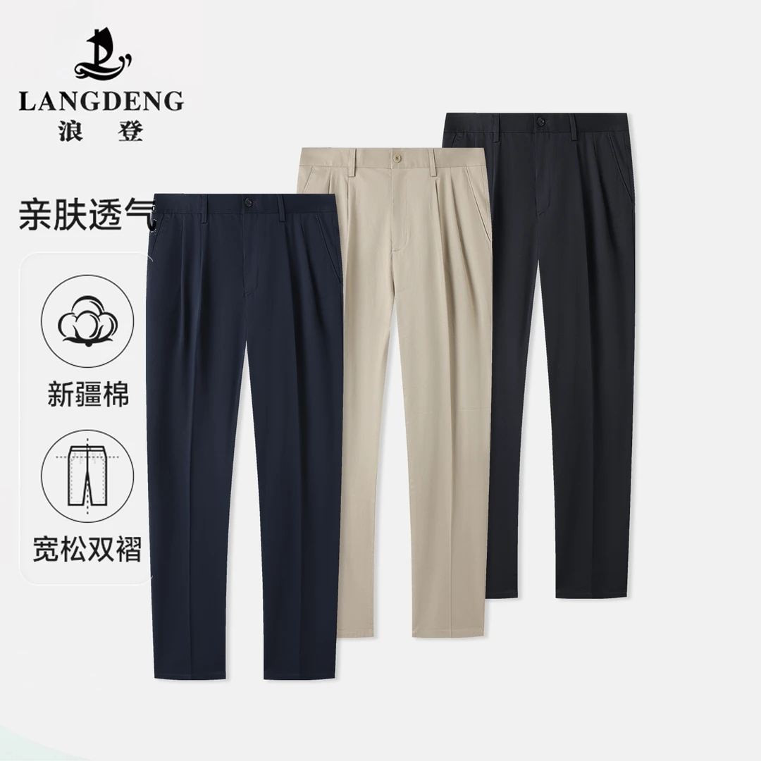 LANG DENG/浪登男士休闲裤2025新款中青年双褶宽松直筒YC059