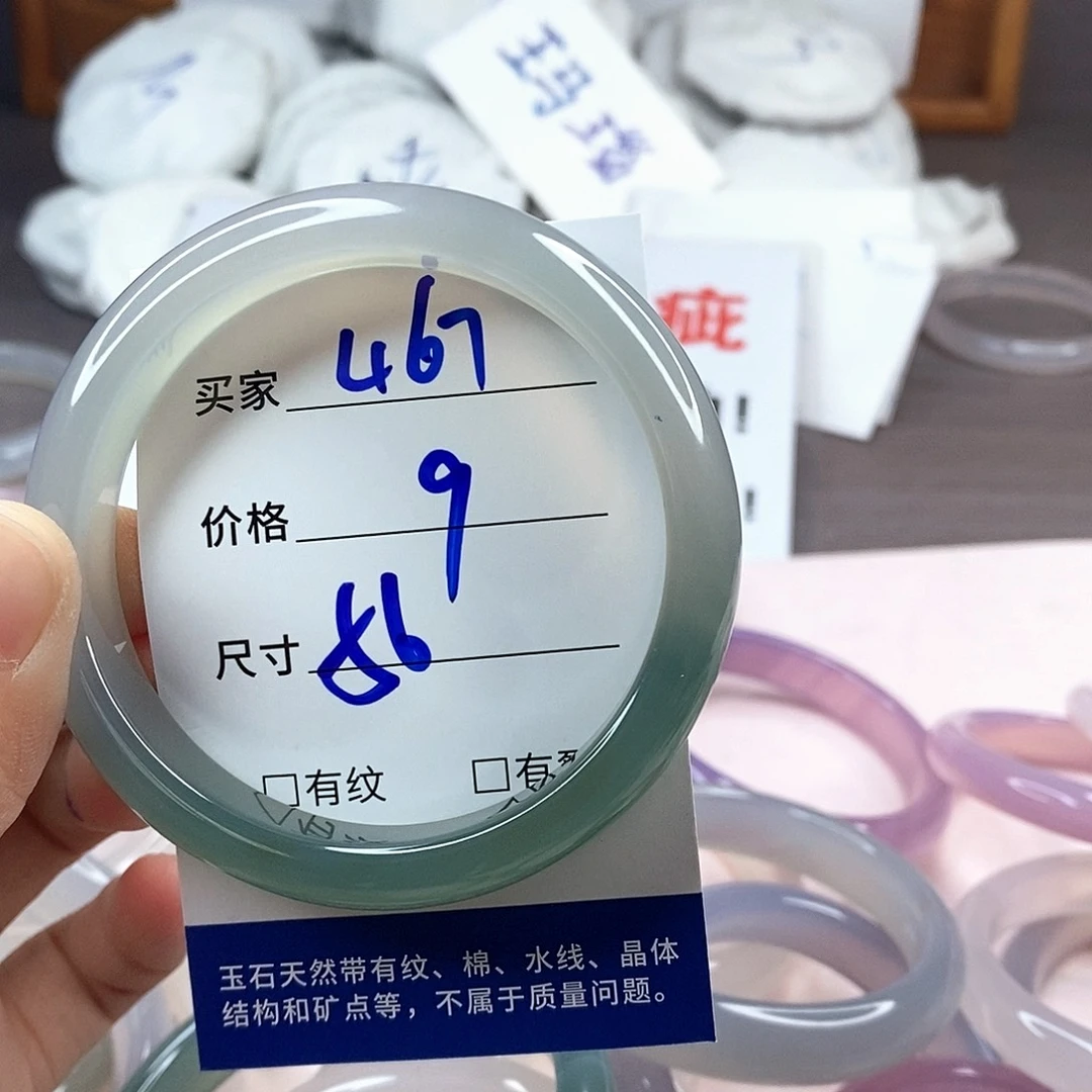 手镯玛瑙/玉髓未镶嵌467