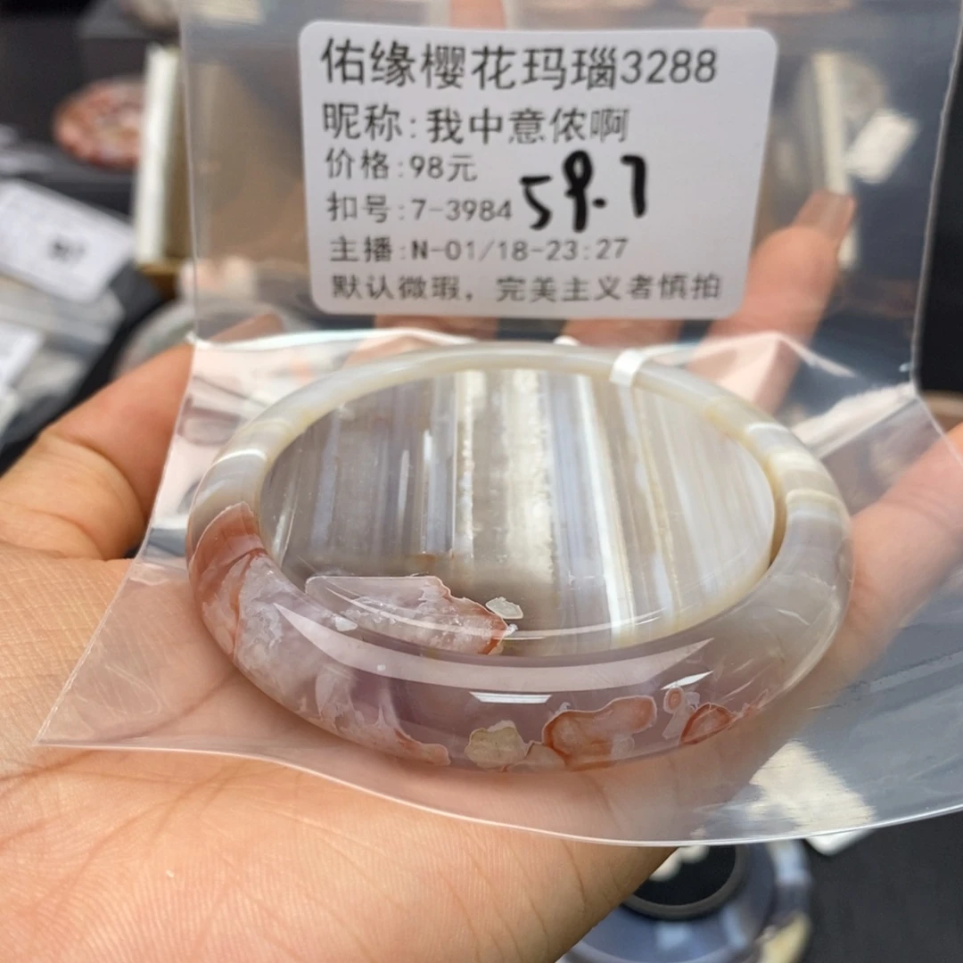 玛瑙/玉髓手镯合金我***啊