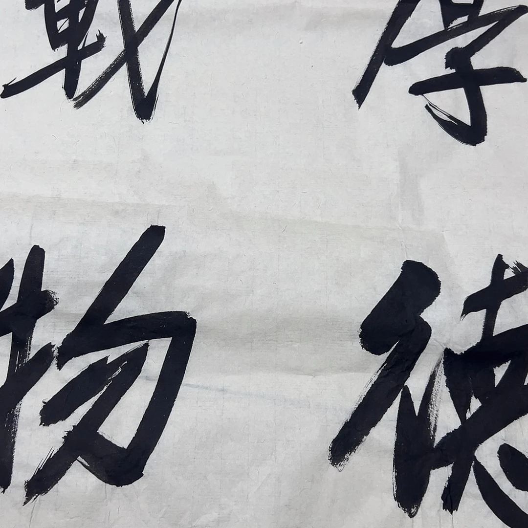 书画进万家精品书画