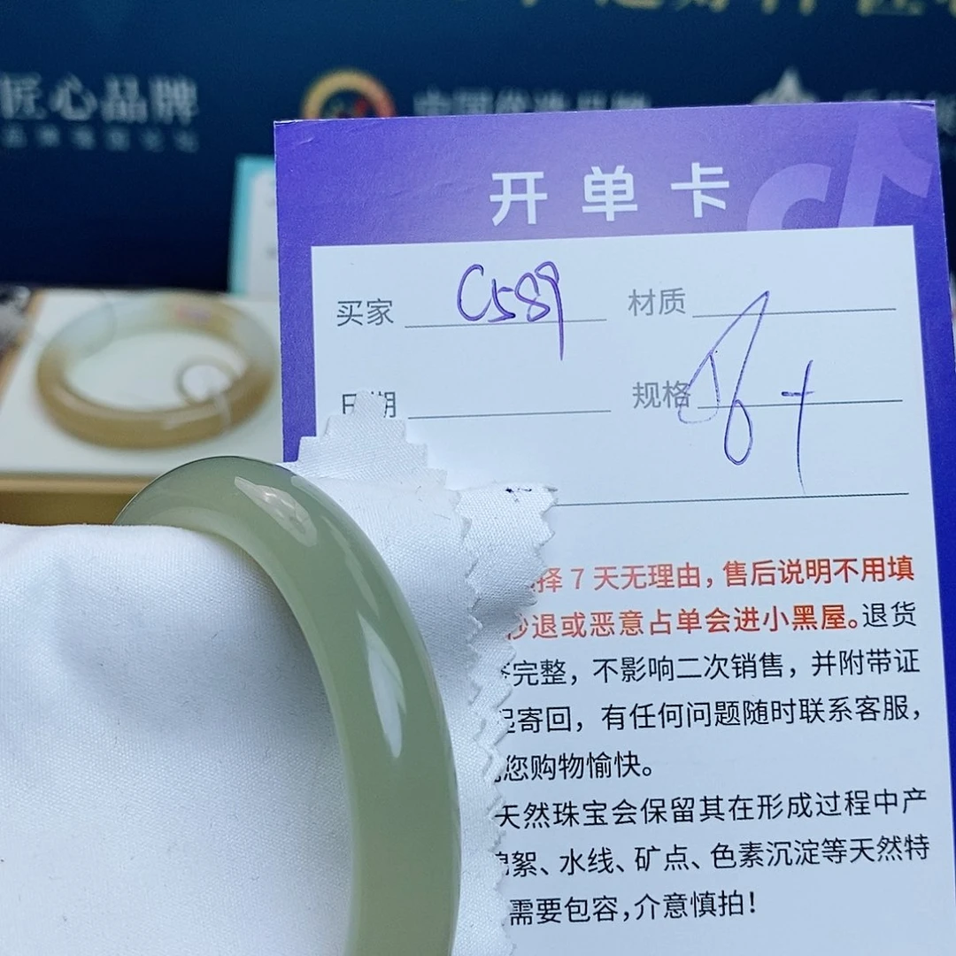 和田玉未镶嵌手镯cs