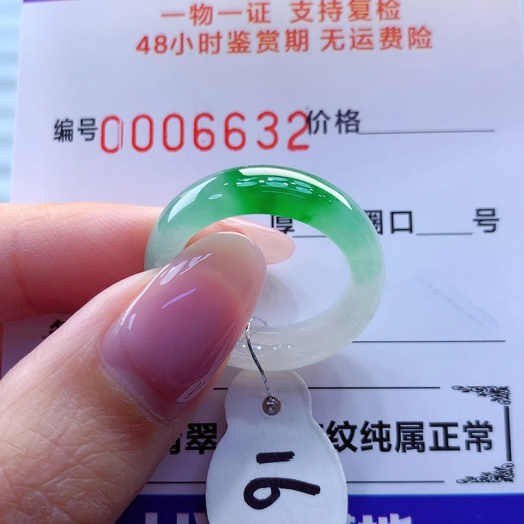 翡翠戒指未镶嵌翡翠