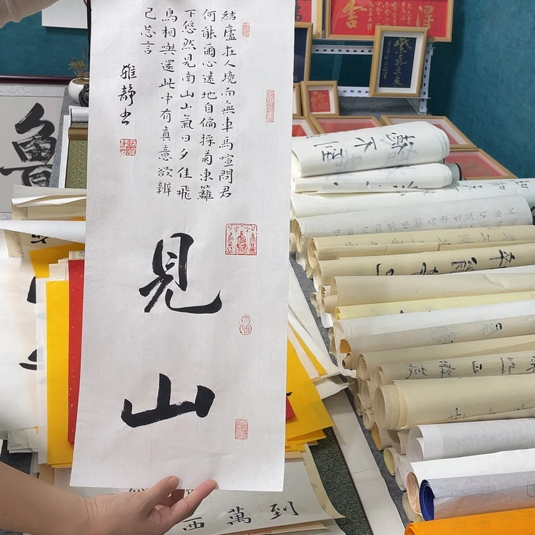 书法山东鲁派文化精品字画