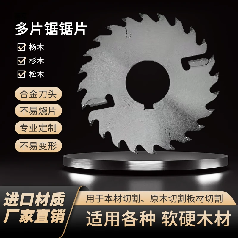 多种型号多片锯精品级150木工圆锯片160木用木头180专业级切