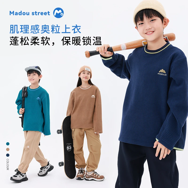 麻豆街【肌理感奥粒】2025秋冬童装新款中大童华芙格儿童卫衣M341