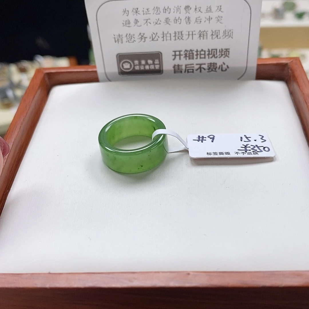 *****和田玉未镶嵌戒圈专拍1-15.3内径