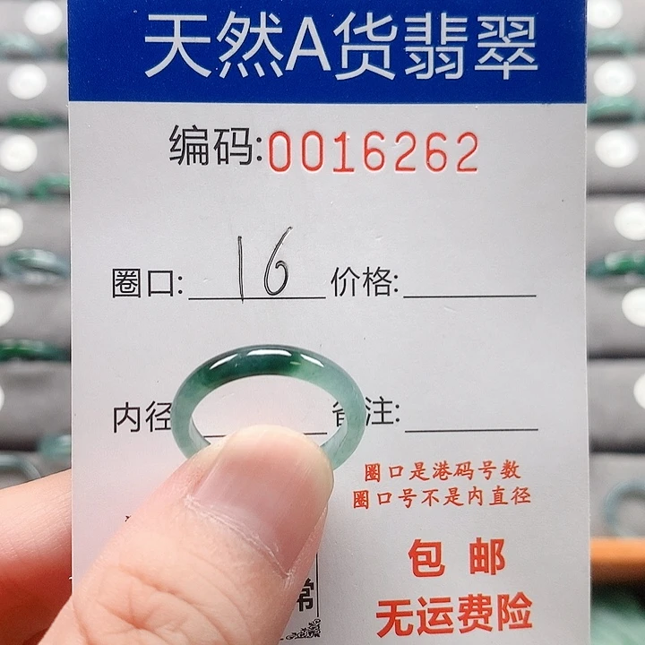 翡翠戒指未镶嵌戒圈