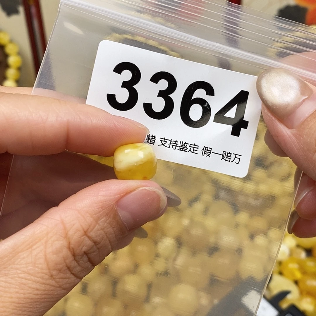 琥珀未镶嵌珠宝奇石12.1