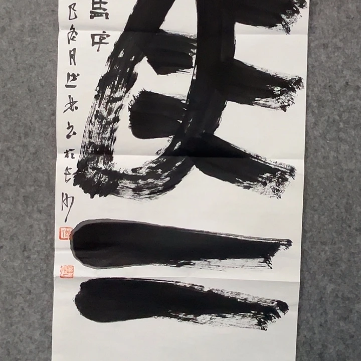 书法曹述林书法作品软片