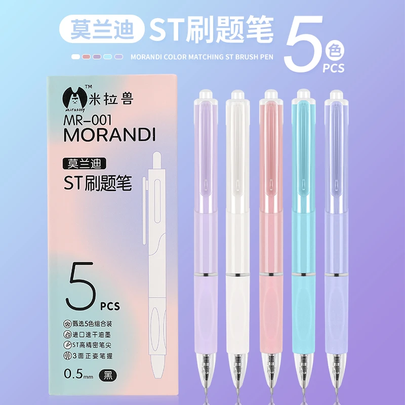 拉萨发货西藏包邮米拉兽莫兰迪按动笔刷题ins风高颜值中性笔0.5