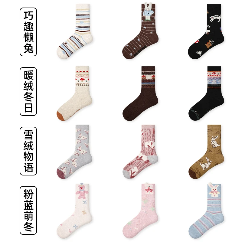 【3双装】文艺复兴25新款加厚女袜保暖冬季中筒袜可爱风