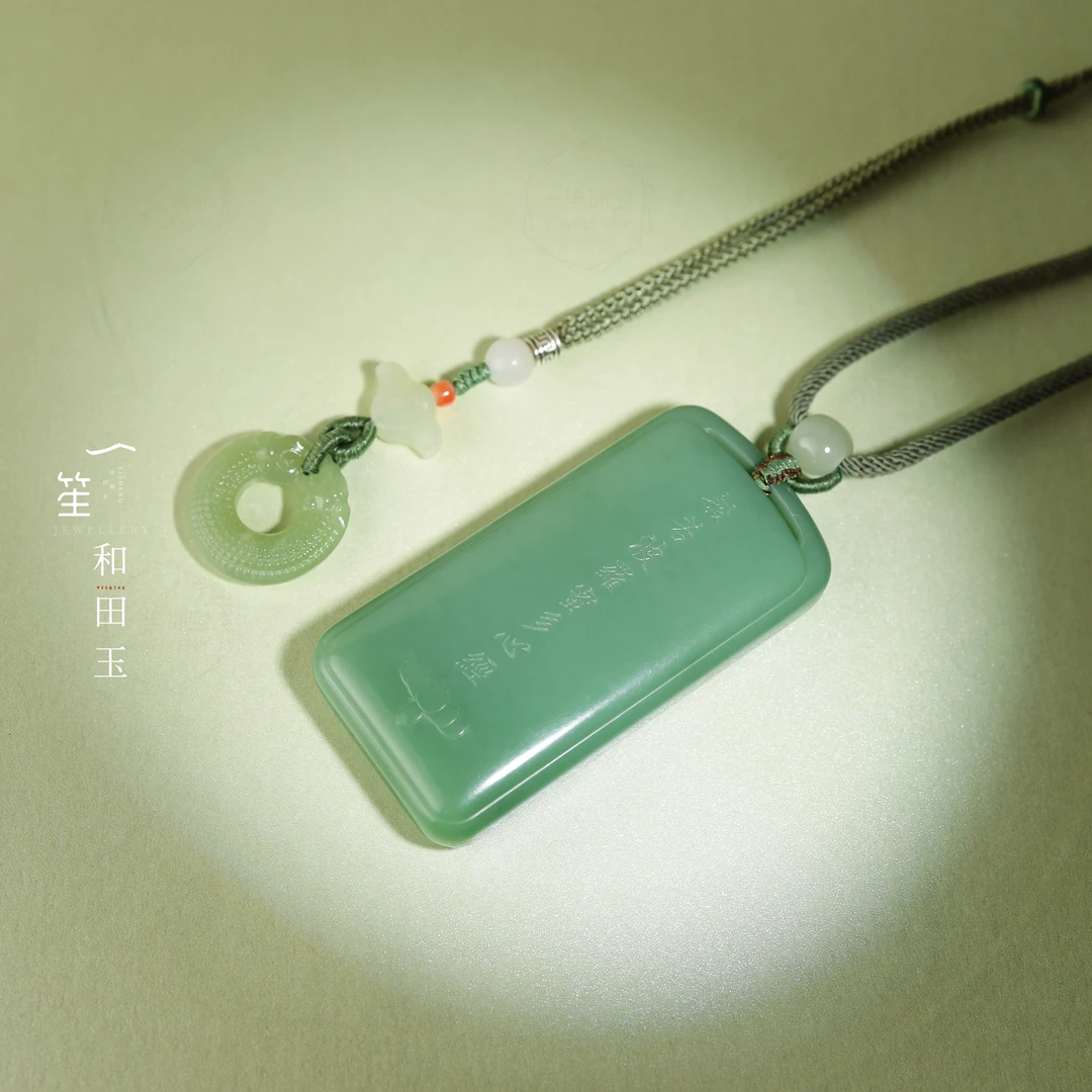 【一笙珠宝】天然和田玉粉绿老料心经无事牌吊坠  YS20596