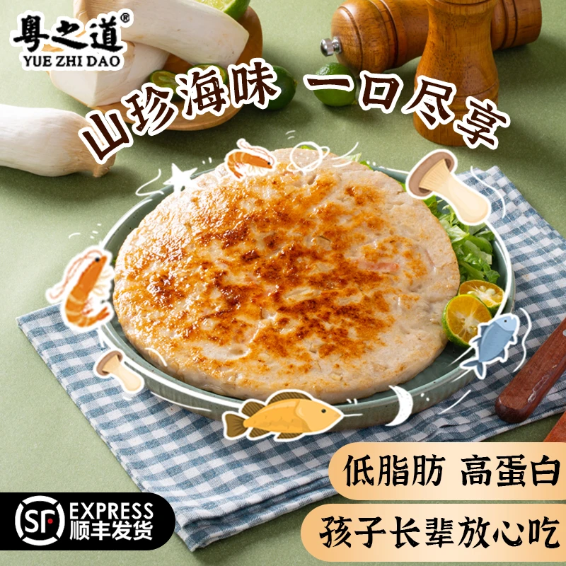 【月亮虾饼】杏鲍菇鲜虾饼便捷营养早餐半成品空气炸锅低脂虾排