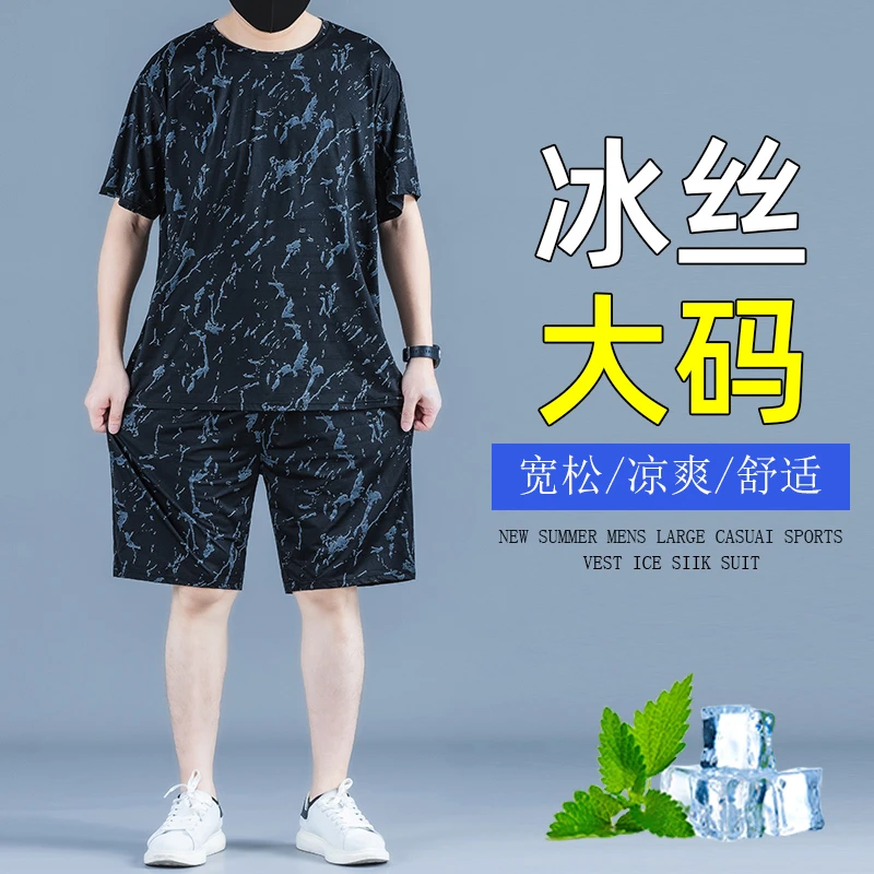 男士大码冰丝短袖夏季新款加肥加大男装胖子宽松速干t恤运动套装