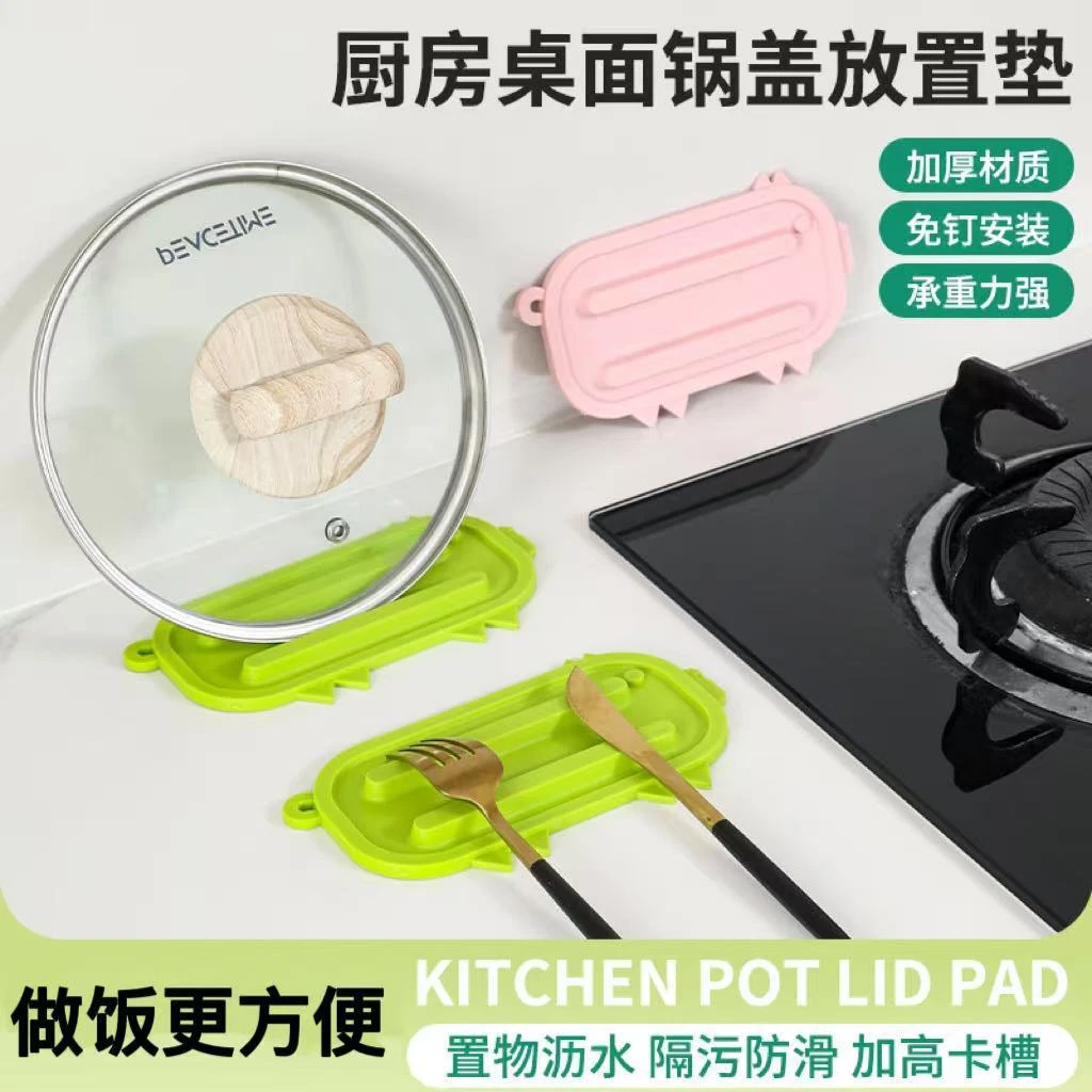 家用厨房灶台窄边锅盖防滑垫防油防污锅盖放置垫多功能台面沥水垫