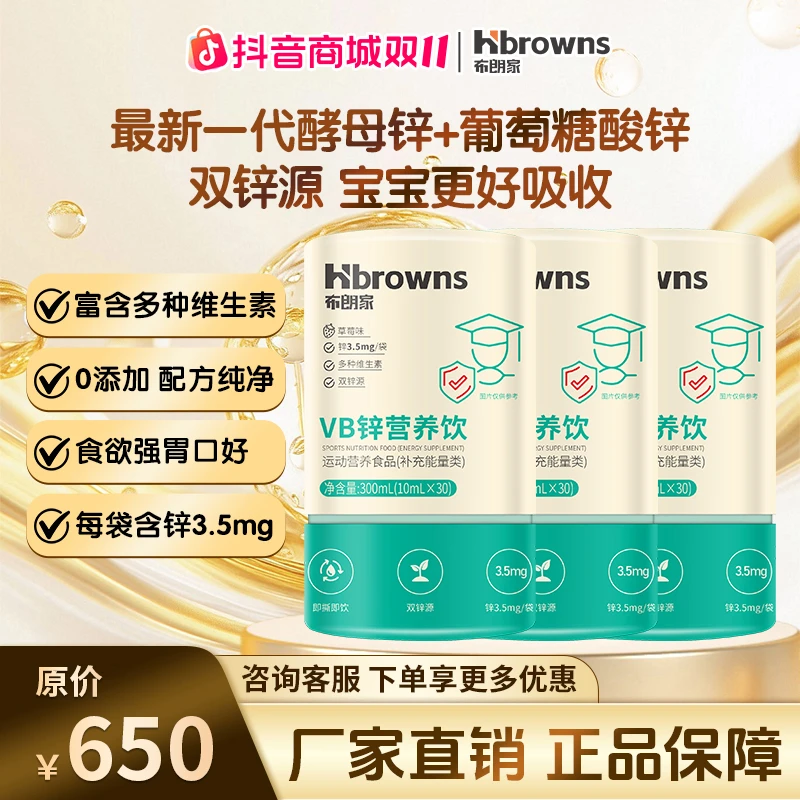 【盼盼专属年终大促】飞鹤经典布朗家1-3岁新一代OPO配方婴幼儿