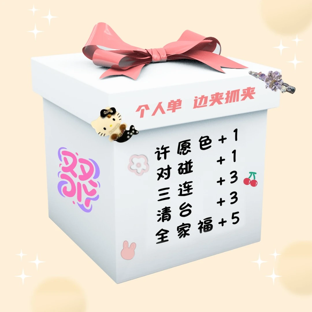 【重工边夹抓夹混拆】个人单