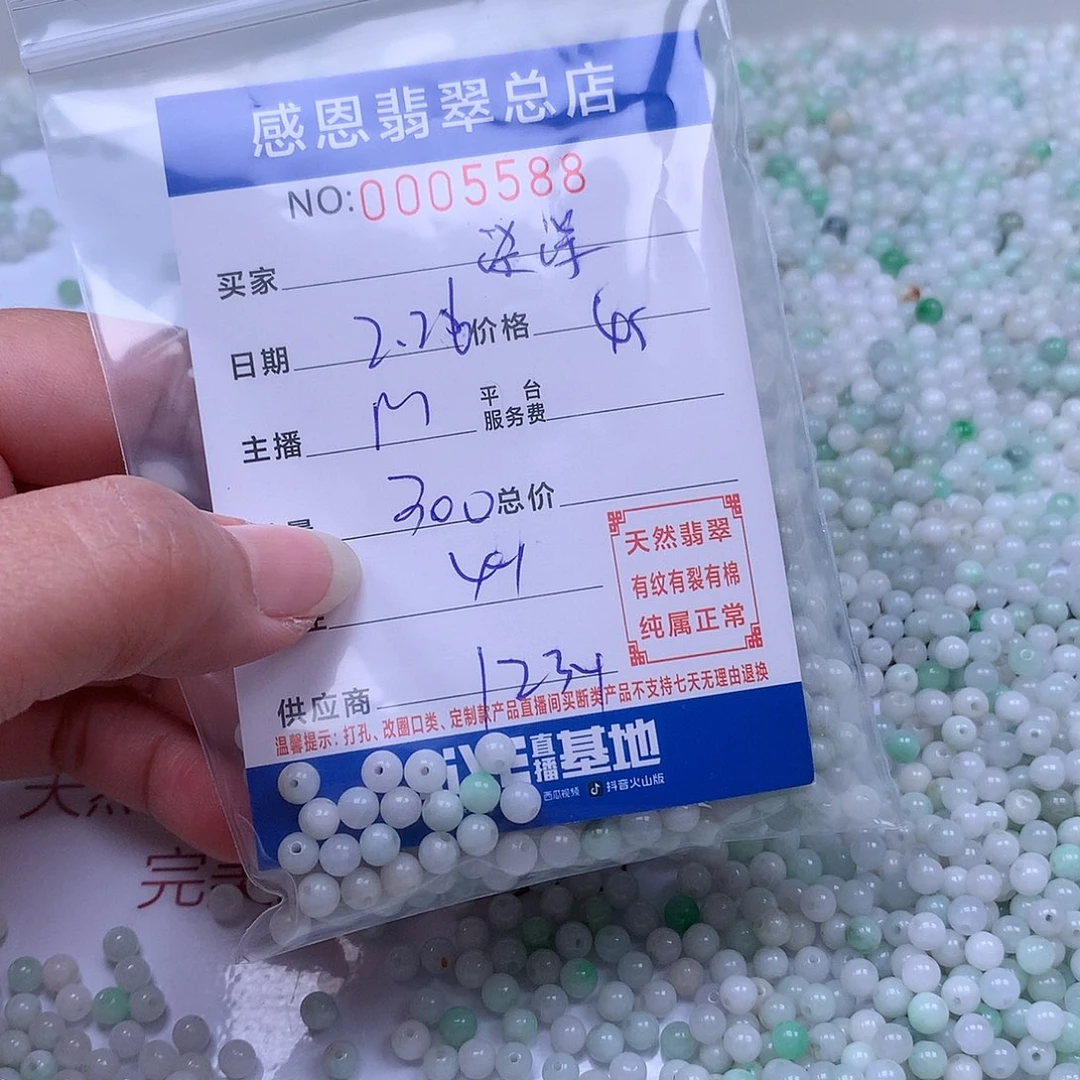 翡翠手链足铂镶嵌柒*