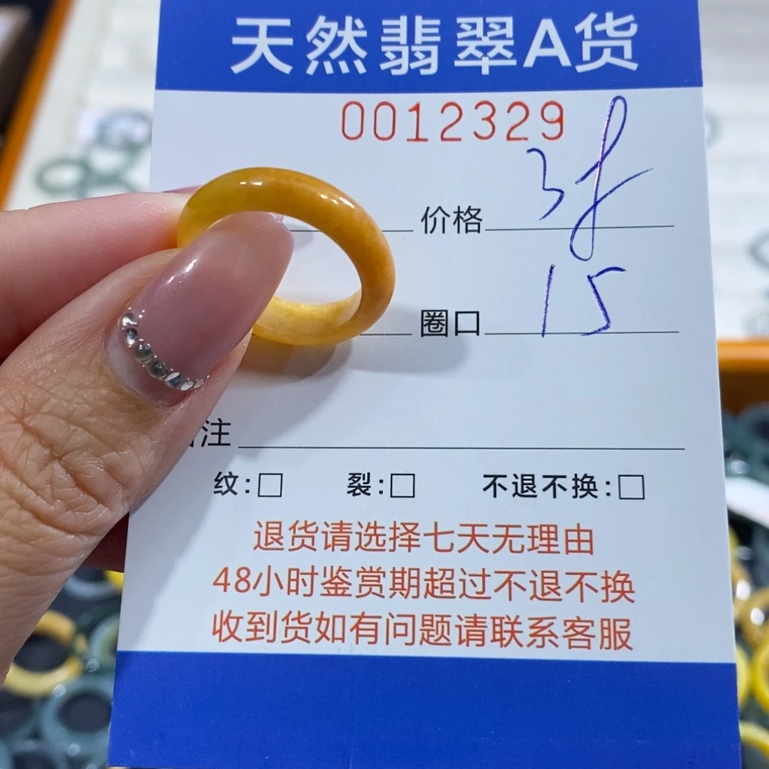 G***y翡翠未镶嵌戒指翡翠