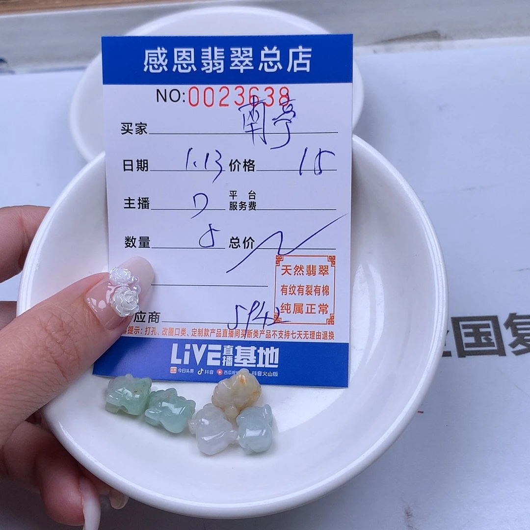 翡翠手链足铂镶嵌南*