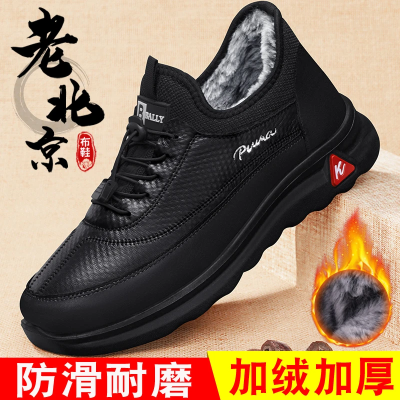 老北京布鞋男冬加绒加厚保暖休闲爸爸棉鞋防水防滑舒适中老年棉鞋