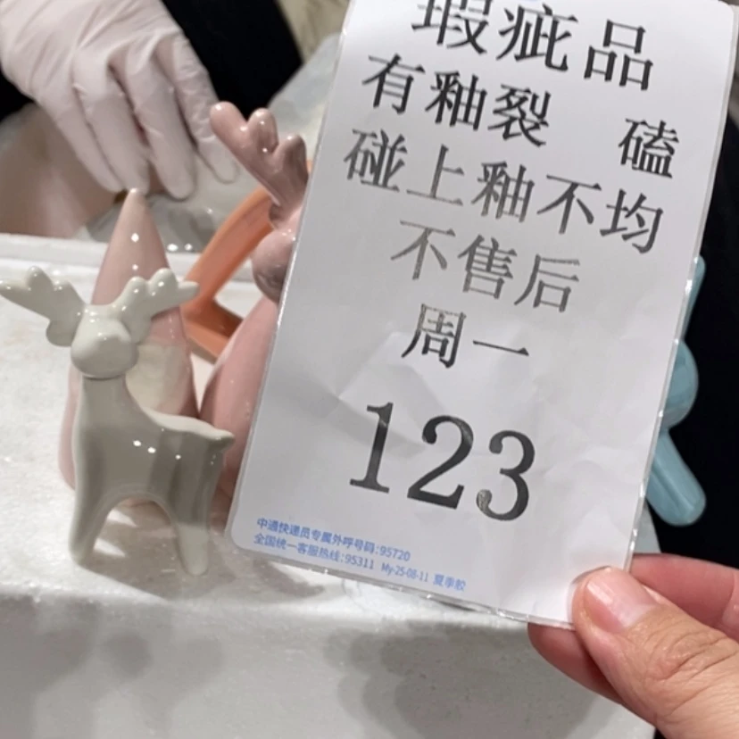 【闪购商品】摆件用****4陶瓷摆件瑕疵特卖