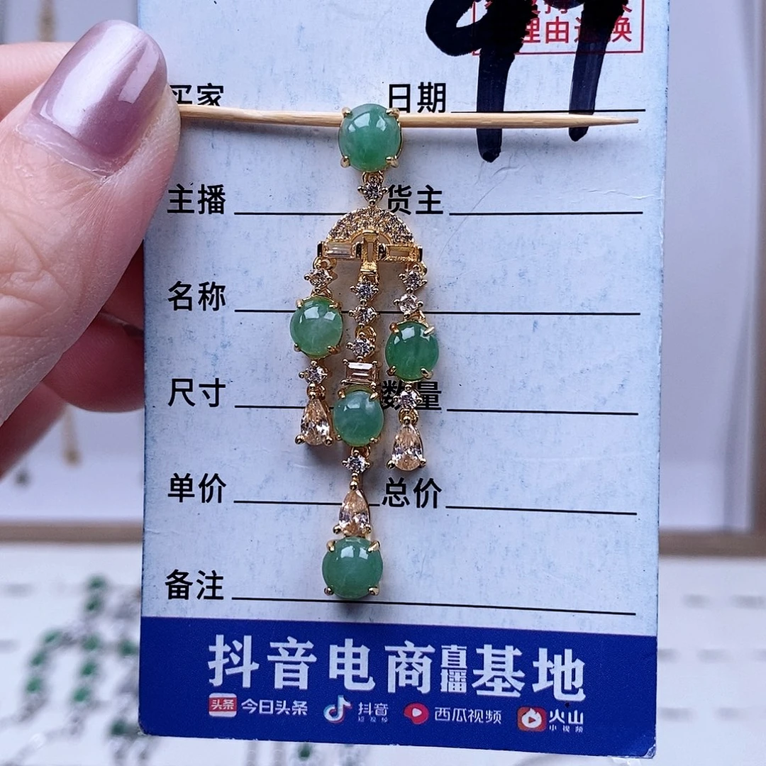 翡翠未镶嵌戒指吊坠