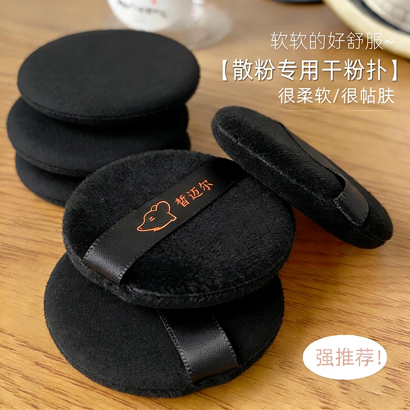 SEAMYER/皙迈尔粉饼散粉扑蜜粉超软水晶绒定妆化妆棉圆形亲肤柔软