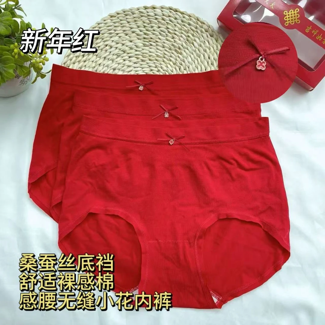范范家【桑蚕丝】新年红裸氨无缝一体高腰小花内裤（3条）