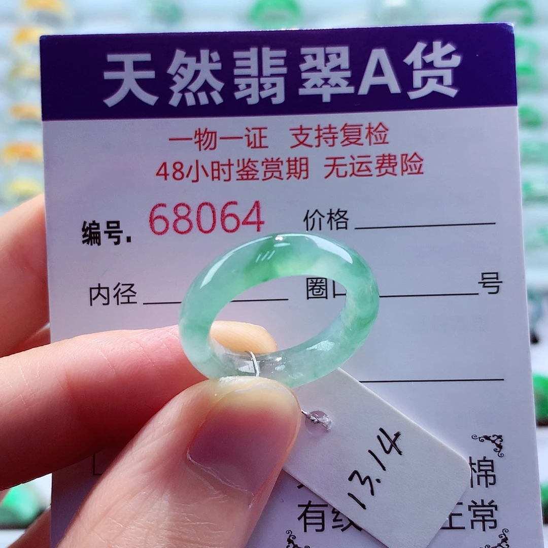 未镶嵌戒指翡翠天然翡翠