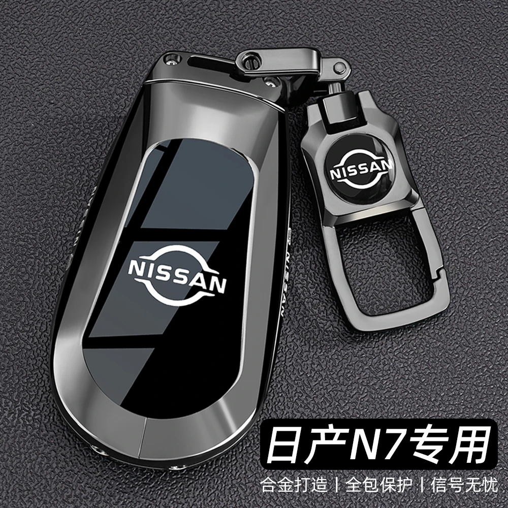 适用于东风日产N7钥匙套2025新款N7专用Air高级Pro男士Max车壳扣