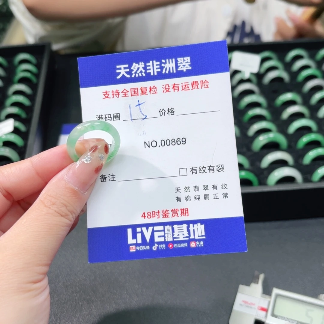 石英质玉未镶嵌戒指