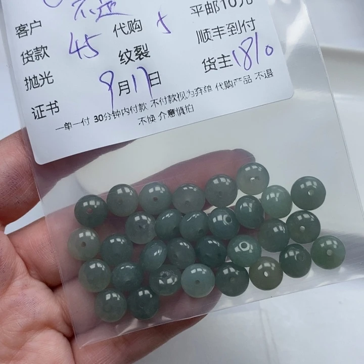 不***棠散珠翡翠天然翡翠