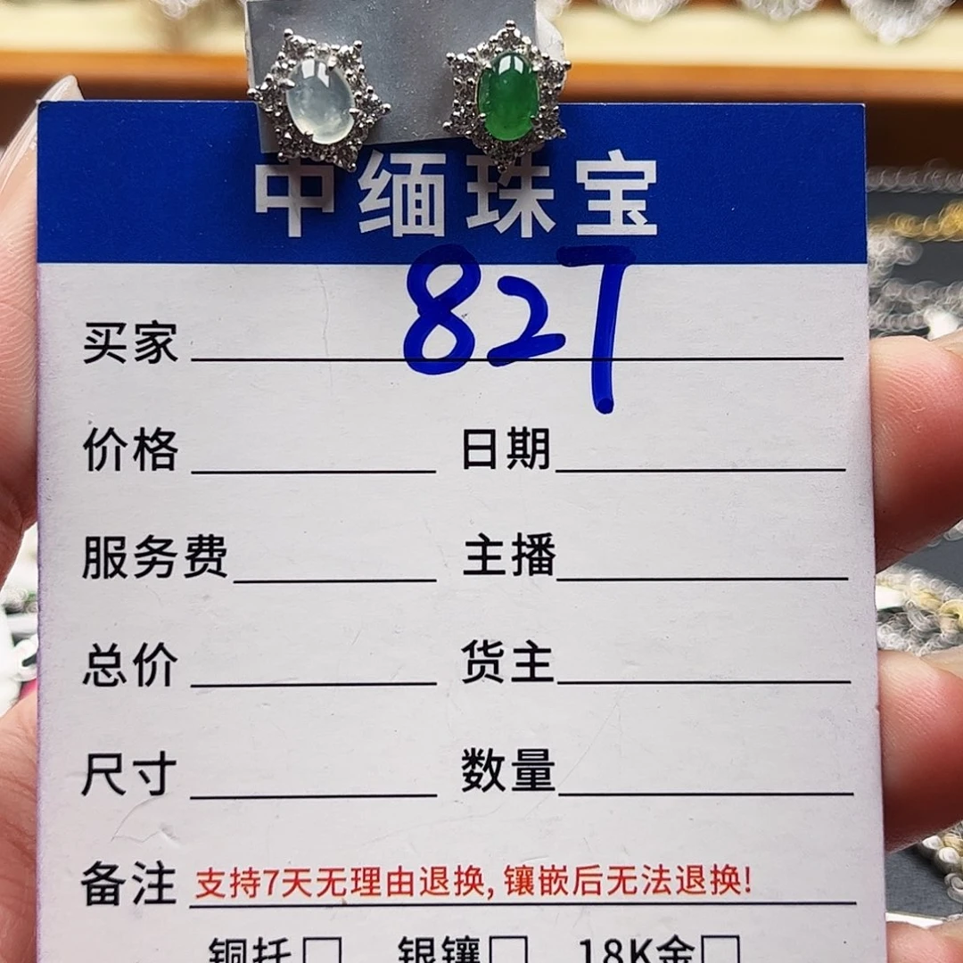 翡翠戒指银S925镶嵌缅甸天然A货翡翠耳钉