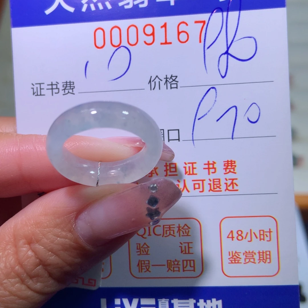 翡翠戒指未镶嵌翡翠