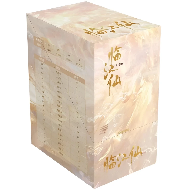 【玩法】爱奇艺《临江仙》影视纪念收藏卡-盲盒（默认代拆）