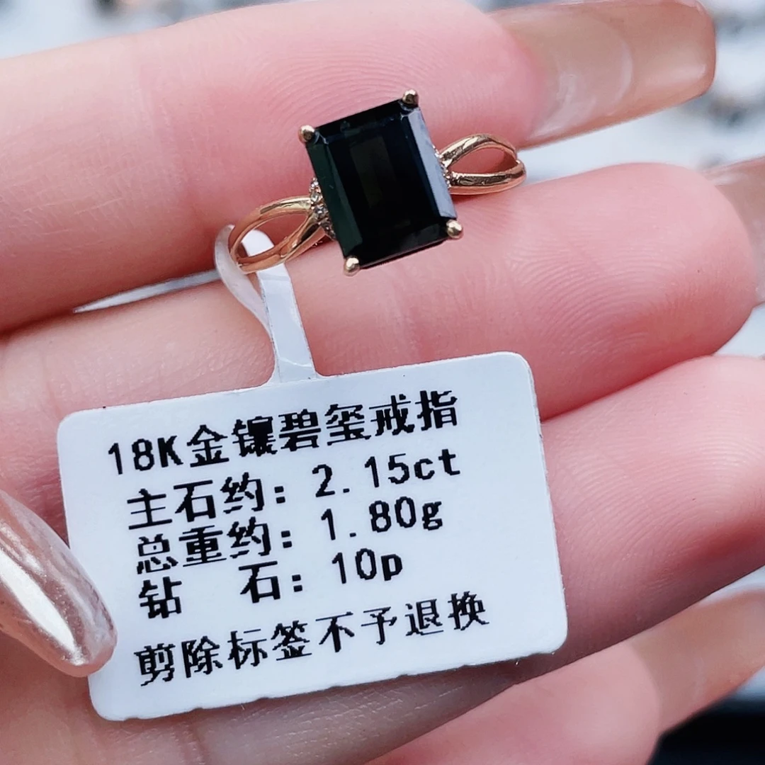 碧玺戒指18K金镶嵌