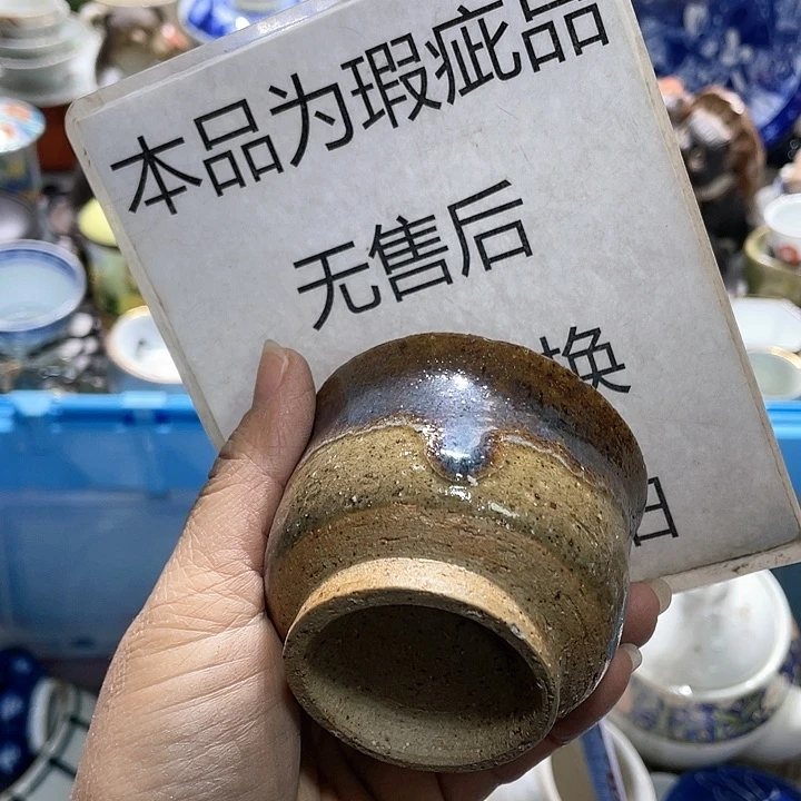 瓷片19.9包邮新疆西藏不发货