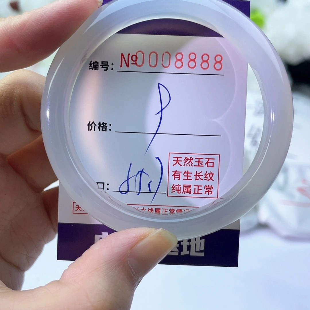 手镯玛瑙/玉髓未镶嵌888