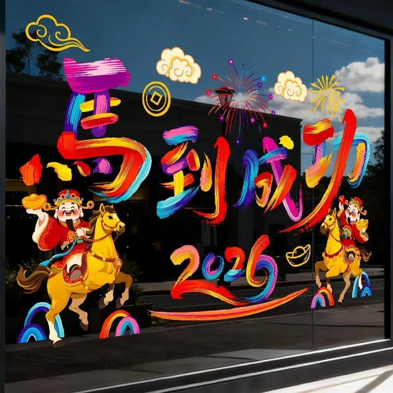 2026马年彩色窗花免胶静电贴新春春节卡通彩色静电贴玻璃窗贴纸