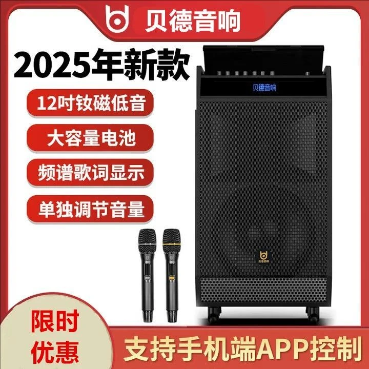 贝德智领BD-H1985乐器弹唱直播K歌音响户外广场舞大功率移动音响