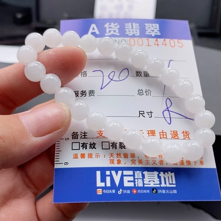 未镶嵌手链翡翠薄**情